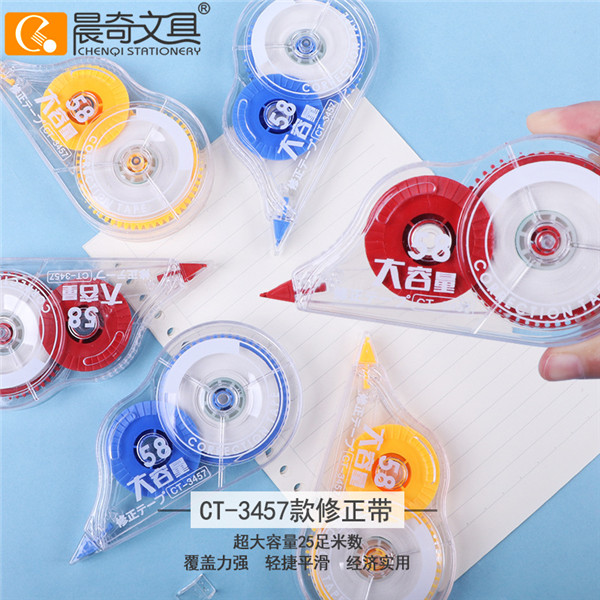 廣東晨奇文具實業有限公司