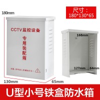 揭陽監(jiān)控周邊器材生產(chǎn)廠家批發(fā)供應(yīng)商200防水箱配電箱生產(chǎn)工廠