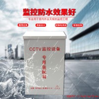 海康監(jiān)控器材配電箱200B防水箱批發(fā)廠家室外裝配箱配料箱廠家