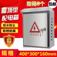 監(jiān)控配件生產(chǎn)廠家室內(nèi)外201不銹配電箱監(jiān)控防水箱防雨箱