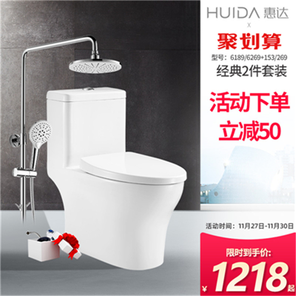 惠達(dá)衛(wèi)浴股份有限公司