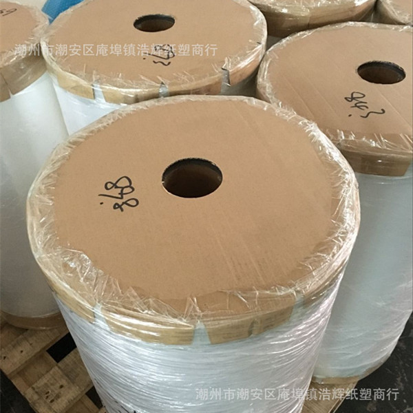 潮州市潮安區庵埠鎮浩輝紙塑商行