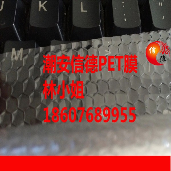 潮州市潮安區信德包裝材料有限公司