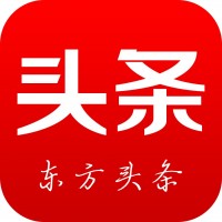 東方頭條推廣開戶要多少錢，東方頭條怎么開戶，東方頭條怎么推廣