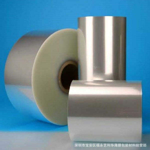 深圳市寶安區福永藝利華薄膜包裝材料經營部