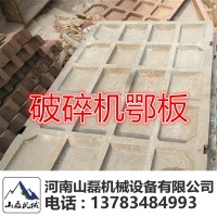 鄂破破碎設備破石機鄂式破碎機