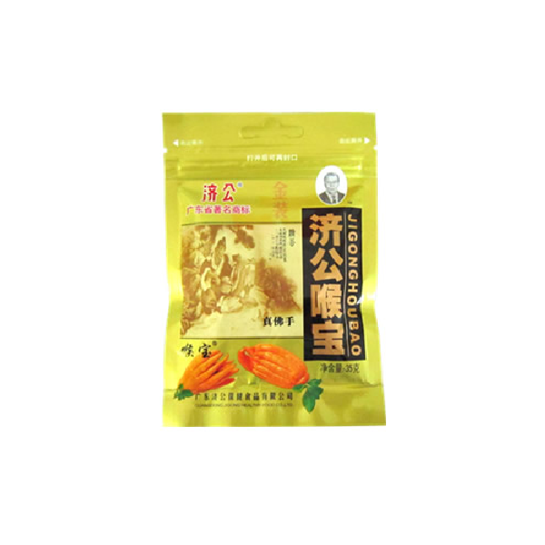 廣東濟(jì)公保健食品有限公司