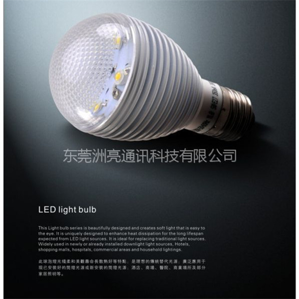 東莞洲亮通訊科技有限公司