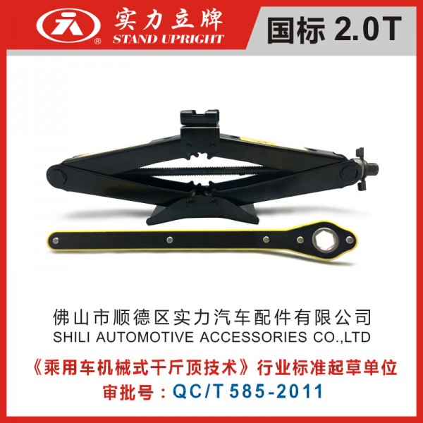 佛山市順德區(qū)實(shí)力汽車配件有限公司