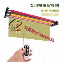 河南耀諾YN-D01電動3軸摳像幕布影視摳像幕布