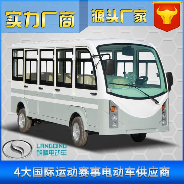 廣州朗晴電動車有限公司