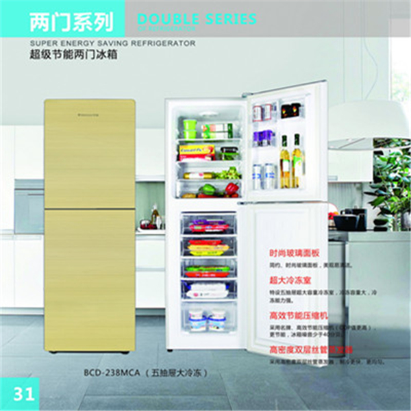 廣州萬寶集團有限公司