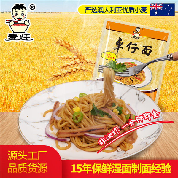 青島百齡麥食品有限公司