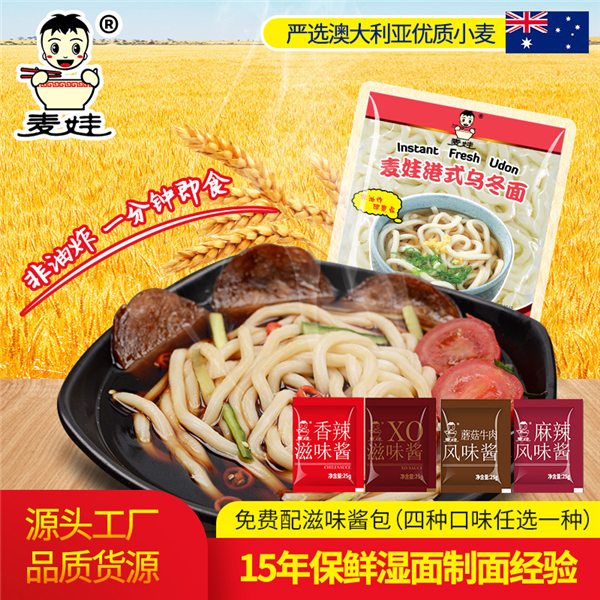 青島百齡麥食品有限公司