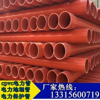 市政電網地埋高壓電力管 cpvc電力管 地埋電纜管