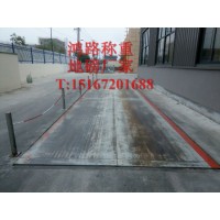 湖州地磅，嘉興地磅，寧波地磅廠家，溫州地磅廠家