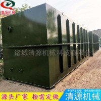 清源加工定制 農村污水處理設備 小型污水處理設備 質優價低