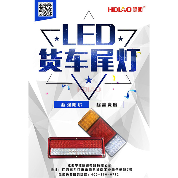 江西華雕照明電器有限公司