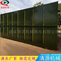 清源廠家定做 工業污水處理設備 小型污水處理設備