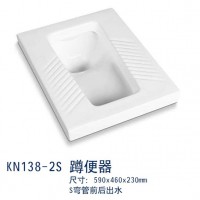 KN138-2S