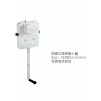 隱藏式蹲便器水箱