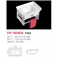 B1404 支架盆
