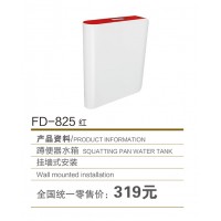 FD-825紅