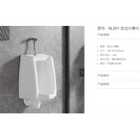 BL501 掛式小便斗