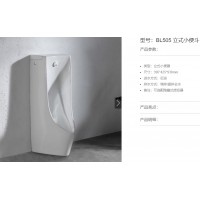 BL505 立式小便斗