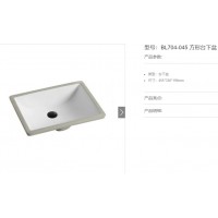 BL704-045 方形臺下盆