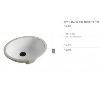 BL707-046 橢圓形臺下盆