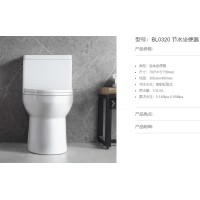 BL0320 節水坐便器