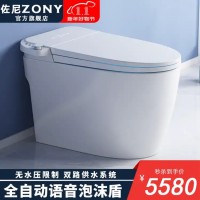 智能馬桶即熱式沖洗烘干別墅酒店智能坐便器 9828