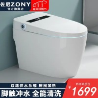 全自動翻蓋語音聲控多功能加熱沖洗家用智能坐便器 9940A