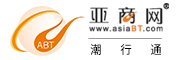 亞商網 - 一個企業合作共贏的商務平臺